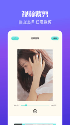 花火视频剪辑