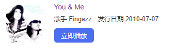 《抖音》You&Me歌曲介绍