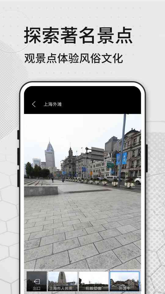 奥维高清VR实景地图