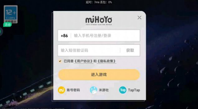 《崩坏：星穹铁道》uid获取方法介绍
