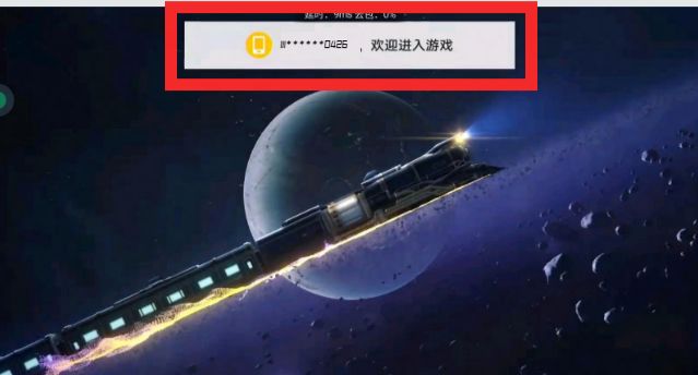 《崩坏：星穹铁道》uid获取方法介绍