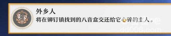 《崩坏：星穹铁道》铆钉镇虚弱的女声任务流程攻略