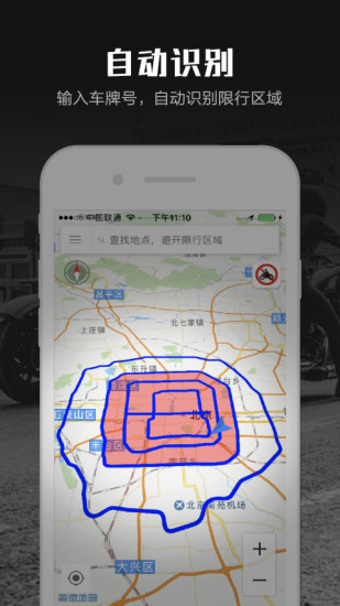 摩旅地图