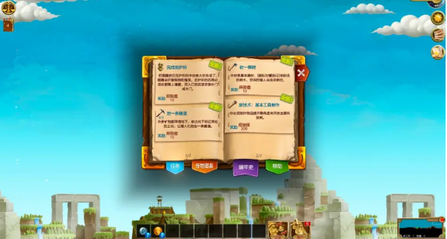 沙盒建设世界