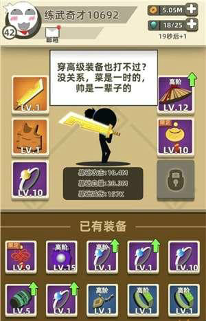 《我功夫特牛》天山奇遇打法攻略