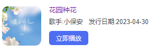 《抖音》挖呀挖呀挖呀挖梗的歌曲介绍