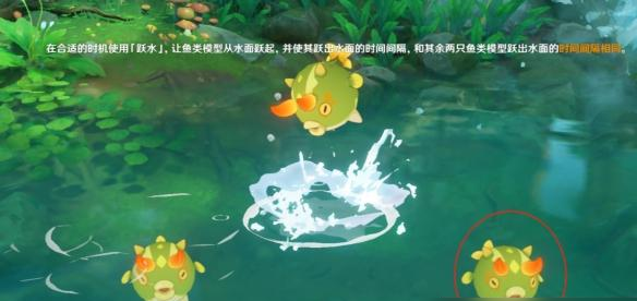 《原神》仿生摹行第三关攻略