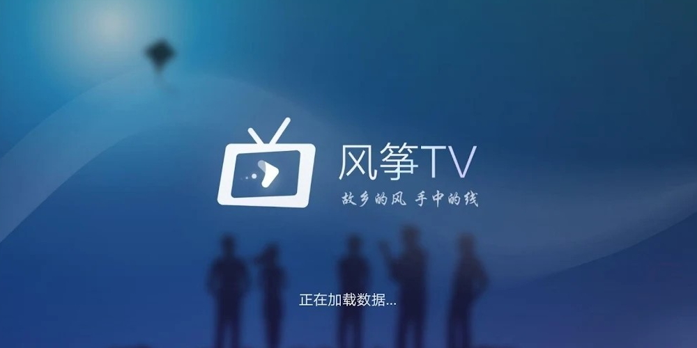 风筝TV