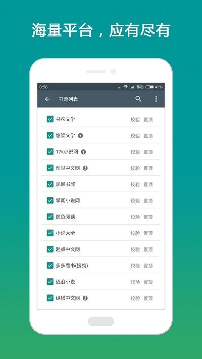 搜书大师阅读助手