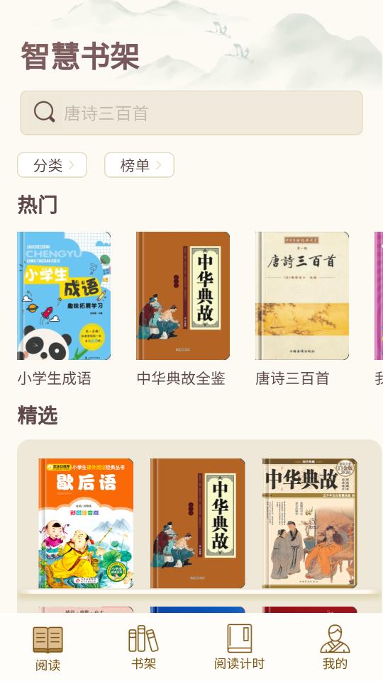 秀才智慧多