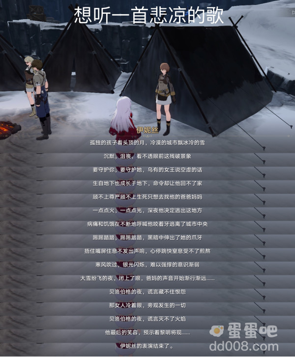 《崩坏：星穹铁道》冬城陷阱解锁方法介绍