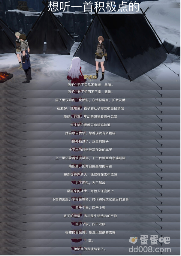 《崩坏：星穹铁道》冬城陷阱解锁方法介绍