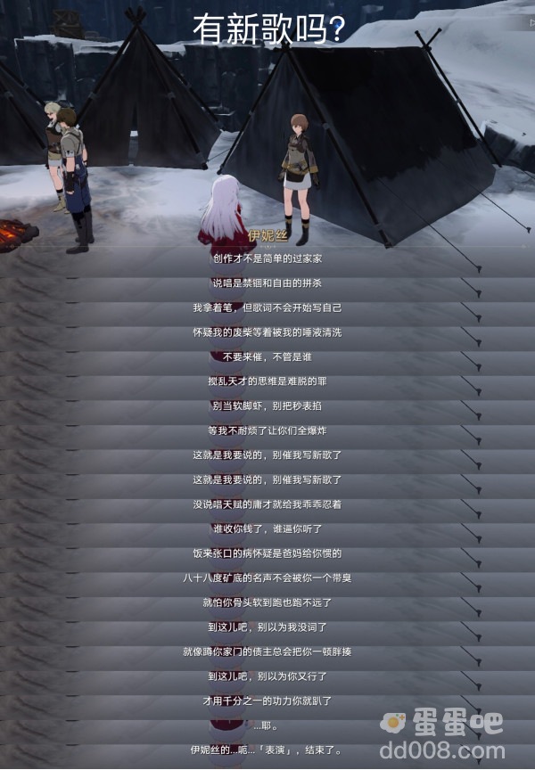 《崩坏：星穹铁道》冬城陷阱解锁方法介绍