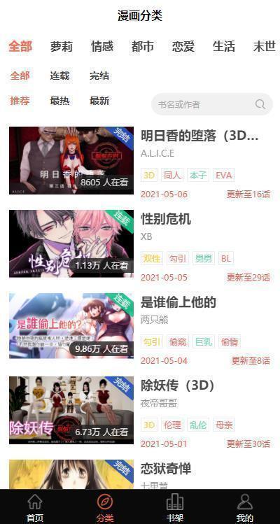 18c.micbiz禁慢天堂