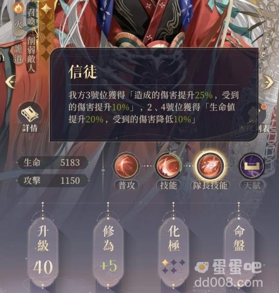 代号鸢张修强度分析