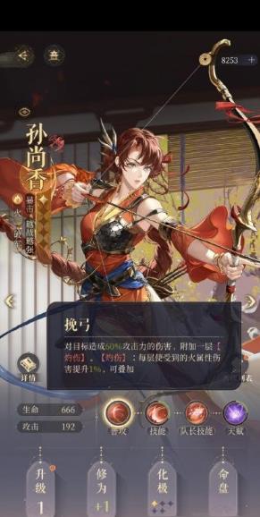代号鸢孙尚香命盘选择推荐