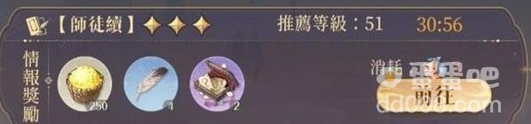 代号鸢行囊获得方法介绍