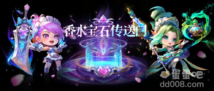 金铲铲之战香水宝石藏品羁绊奖励获取