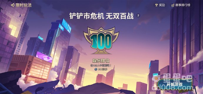 金铲铲之战无双百战玩法分享