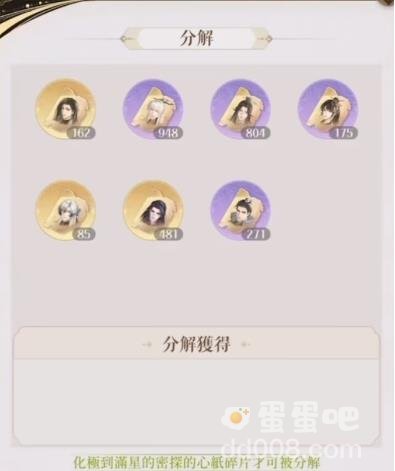 代号鸢密探觉醒条件