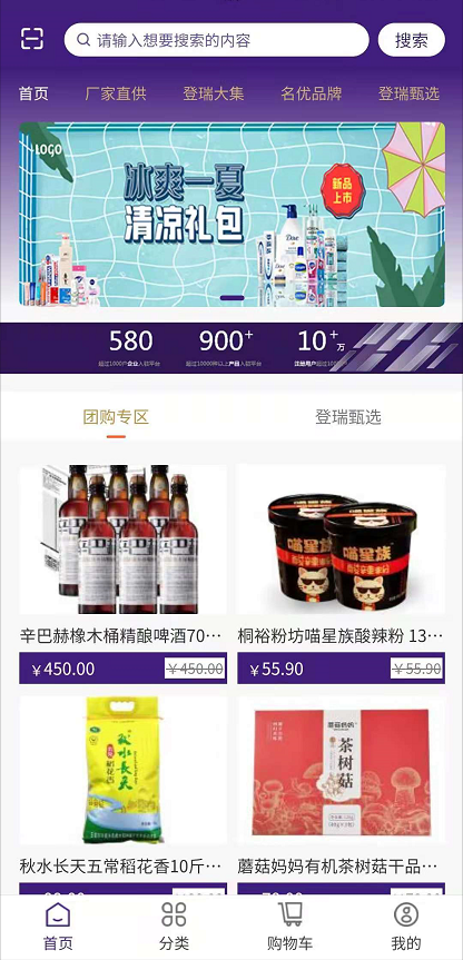 登瑞坊