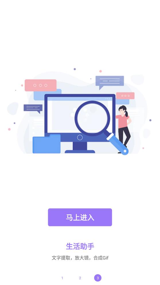 创星魔法相机宝