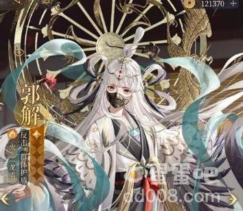 代号鸢郭解退场原因