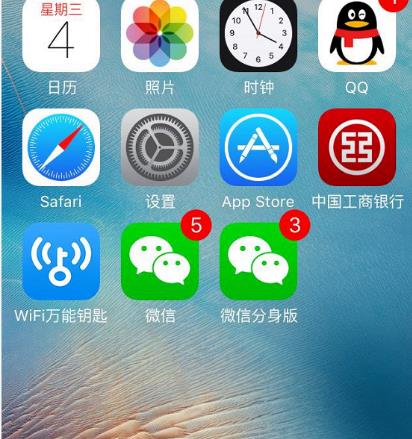 微信分身版登录不了解决方法