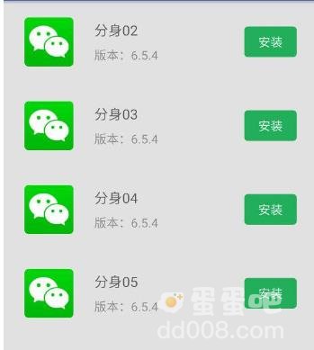 微信分身版和微信区别介绍