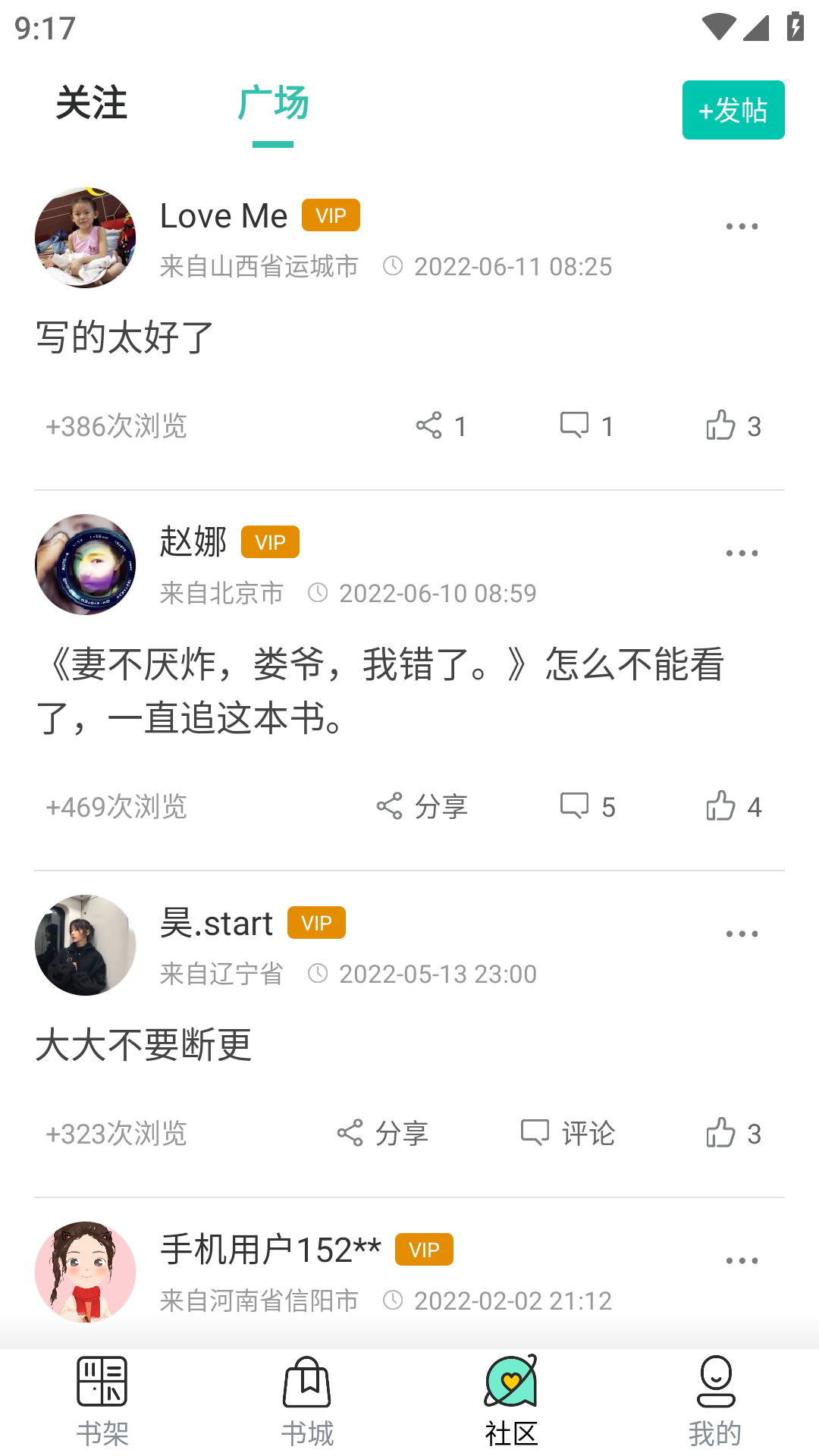 赏今小说