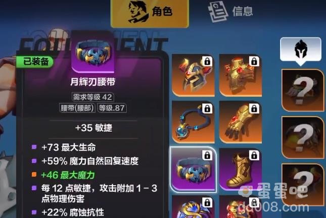 火炬之光无限触电旋风斩bd玩法