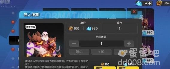 火炬之光无限狂人2获得方式