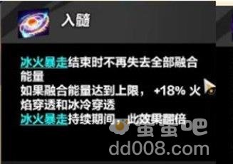 火炬之光无限冰焰开荒技能