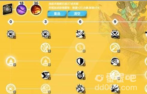火炬之光无限月女旋风斩bd天赋点选择