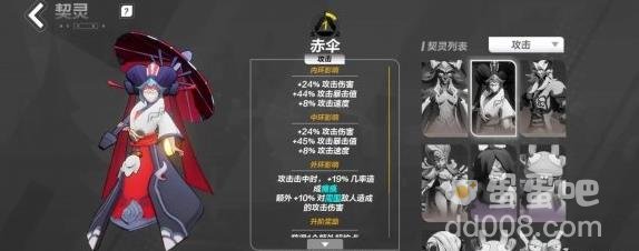 火炬之光无限最强契灵推荐