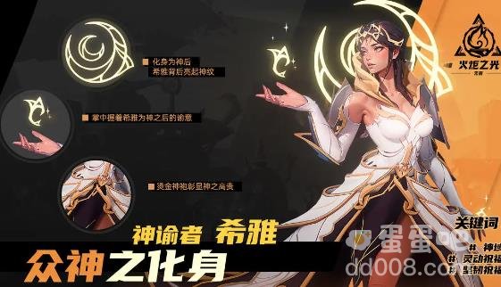 火炬之光无限神谕者解锁方法
