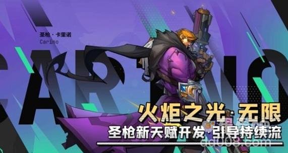 火炬之光无限圣枪1和2区别介绍