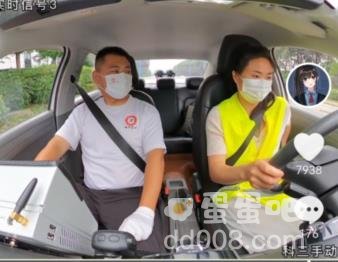 《抖音》你的科目三梗相关介绍