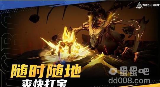 火炬之光无限传奇boss上冰封状态方法