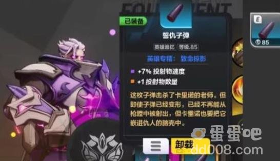 火炬之光无限2023最新圣枪2特性选择