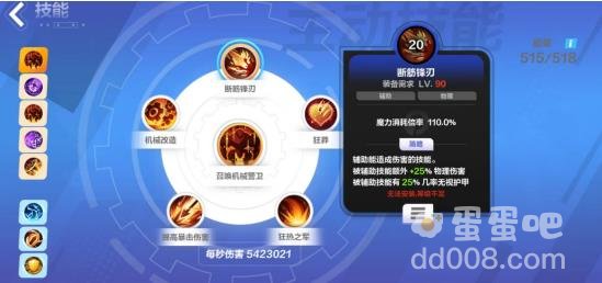 火炬之光无限新手技能系统介绍