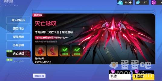 火炬之光无限时装获取方法