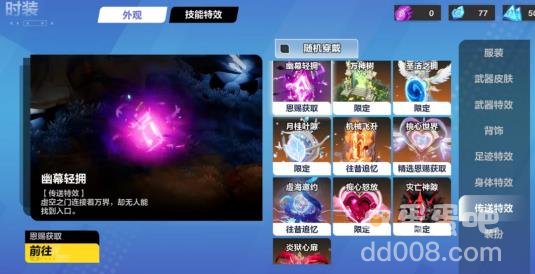 火炬之光无限时装获取方法