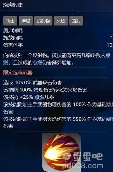 火炬之光无限s2冰焰强度介绍