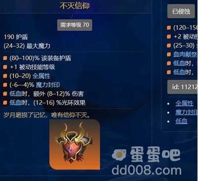火炬之光无限s2冰焰强度介绍