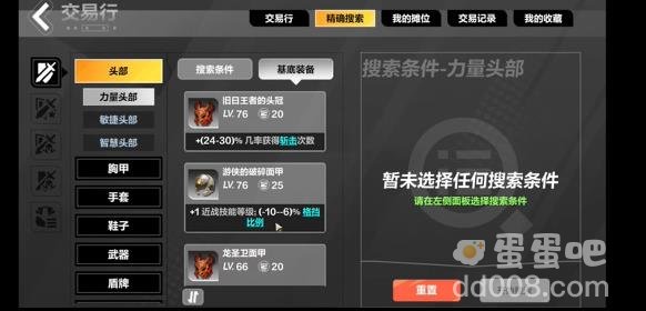 火炬之光无限装备售出方法