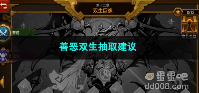 火炬之光无限善恶双生抽取建议