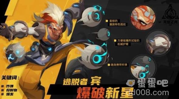 火炬之光无限逃脱者宾bd搭配推荐