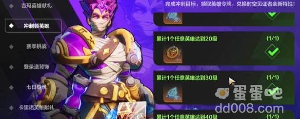 火炬之光无限英雄纹章获取方法