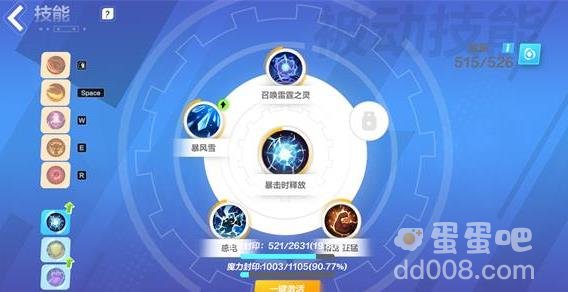 火炬之光无限猫女技能搭配推荐